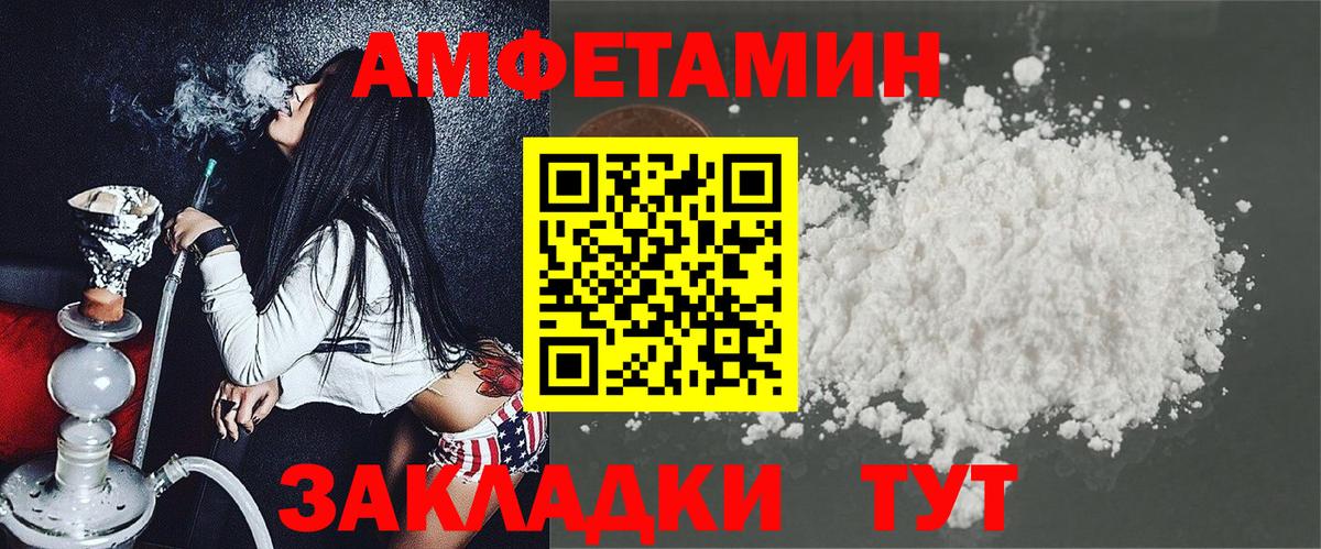 АМФЕТАМИН Розовый Тара
