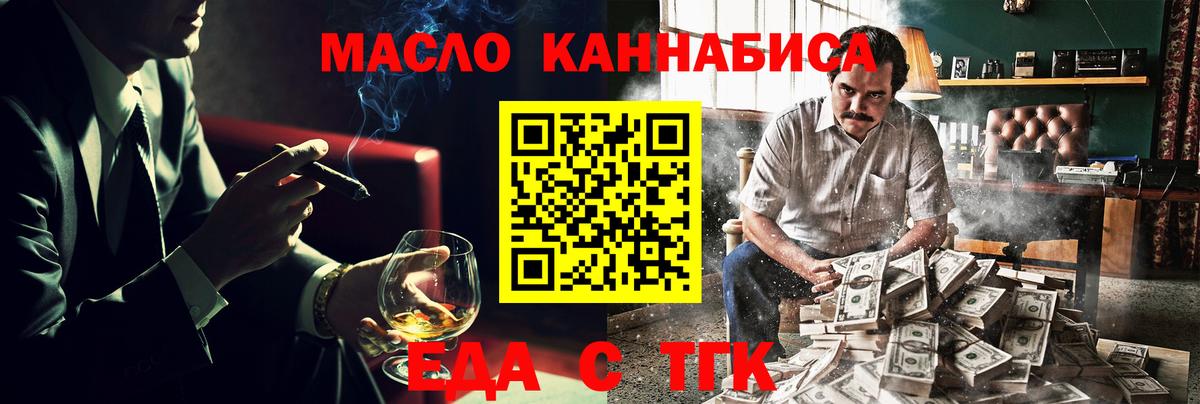Тара  Cannafood марихуана  Вход с VPN 