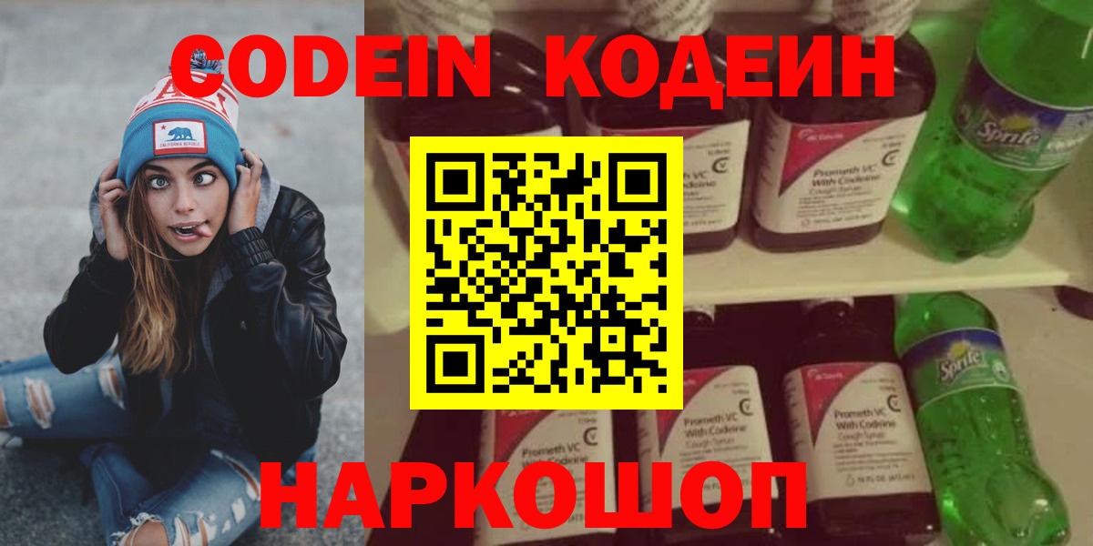 Кодеиновый сироп Lean напиток Lean (лин) Тара