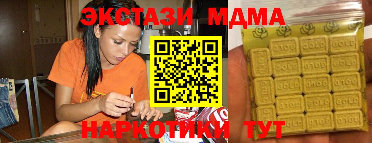 площадка наркотические препараты  Экстази 280 MDMA  ЭКСТАЗИ круглые  Вход с VPN  Тара 