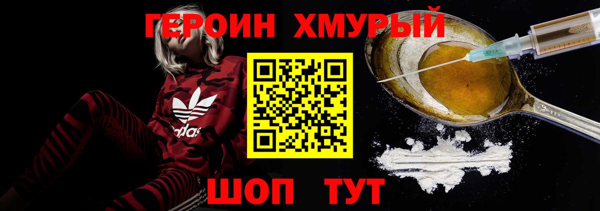 Героин белый  Героин  Тара  Вход с VPN 