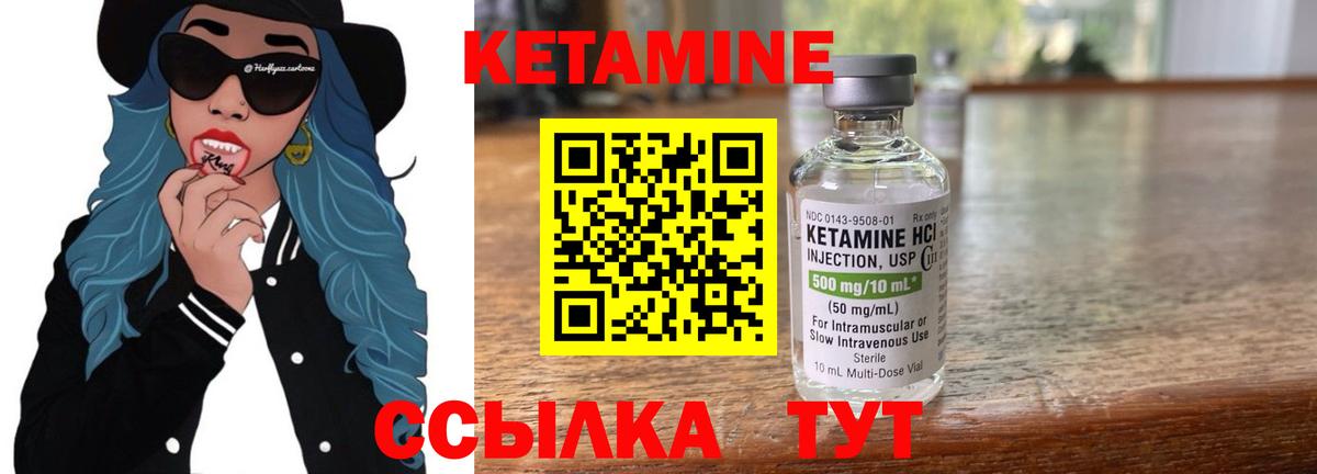Кетамин VHQ  КЕТАМИН ketamine  Тара  Вход с VPN 