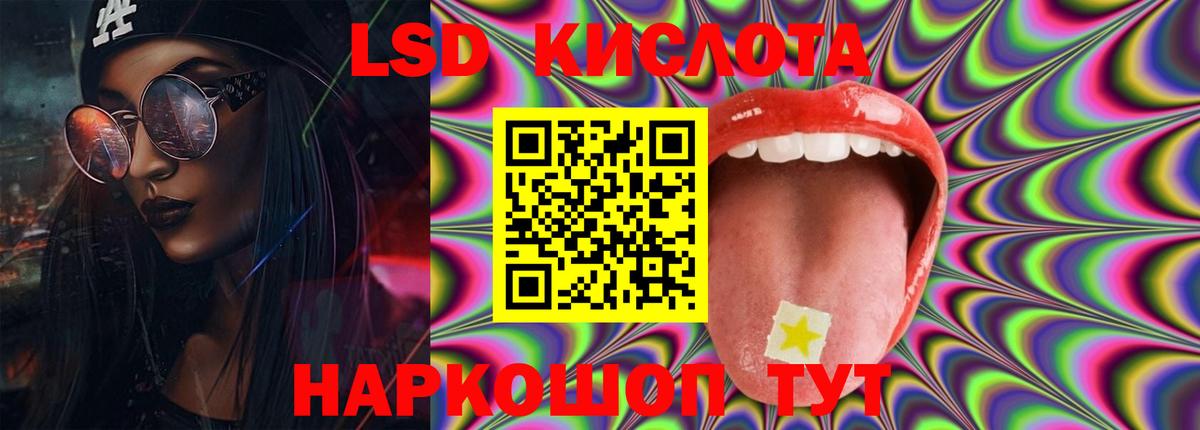 LSD-25 экстази кислота Тара