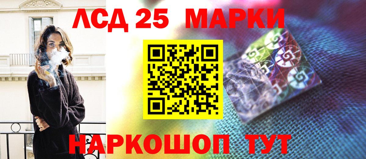 Лсд 25 экстази кислота  ЛСД экстази кислота  Тара  Вход с VPN 