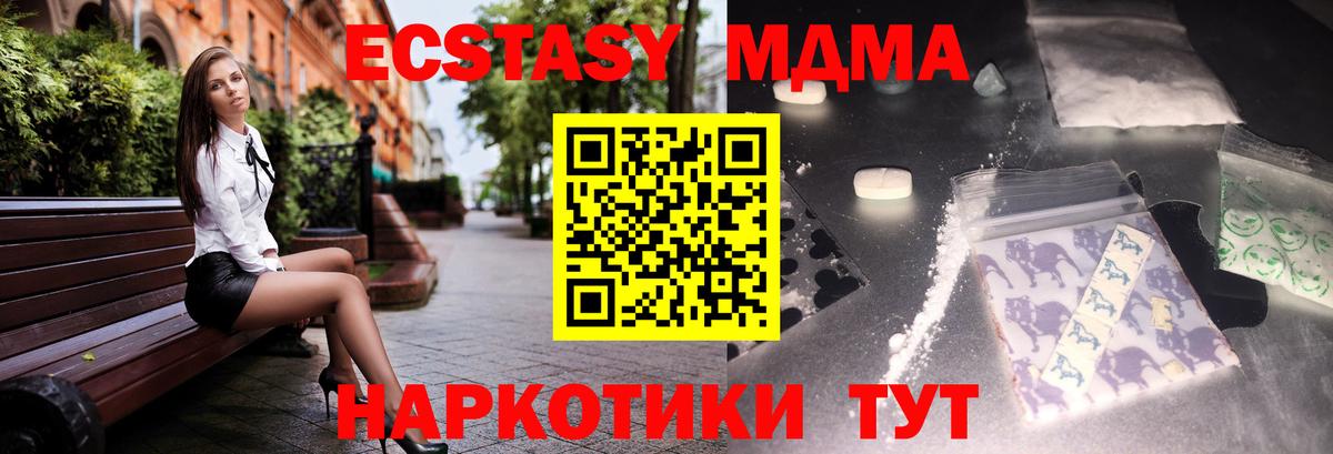 MDMA crystal  MDMA crystal  Вход с VPN  Тара 