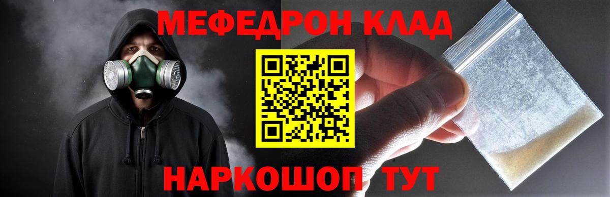 МЯУ-МЯУ кристаллы  Вход с VPN  Мефедрон  Меф  Тара  МЯУ-МЯУ VHQ 