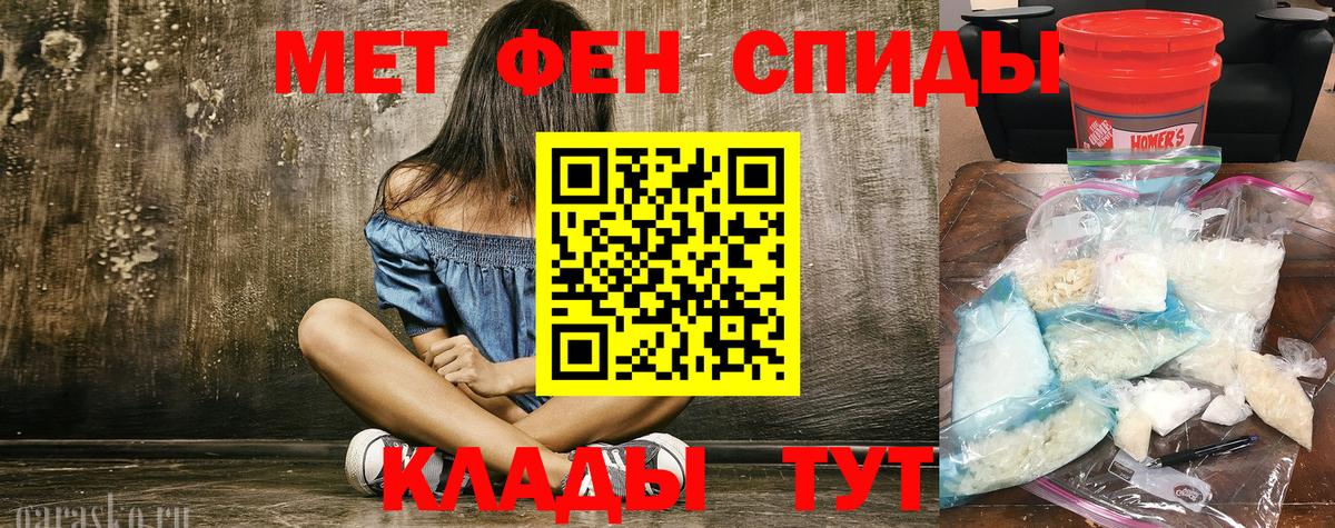 Метамфетамин пудра  Метамфетамин пудра  Вход с VPN  Тара 