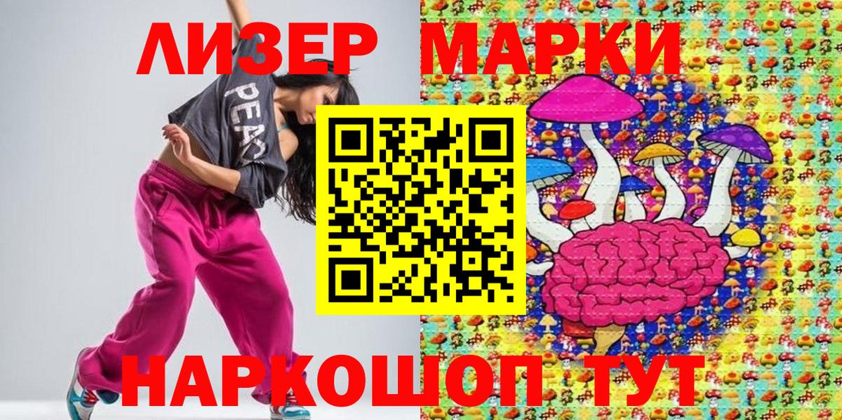 Марки 25I-NBOMe 1,5мг  Вход с VPN  Тара 